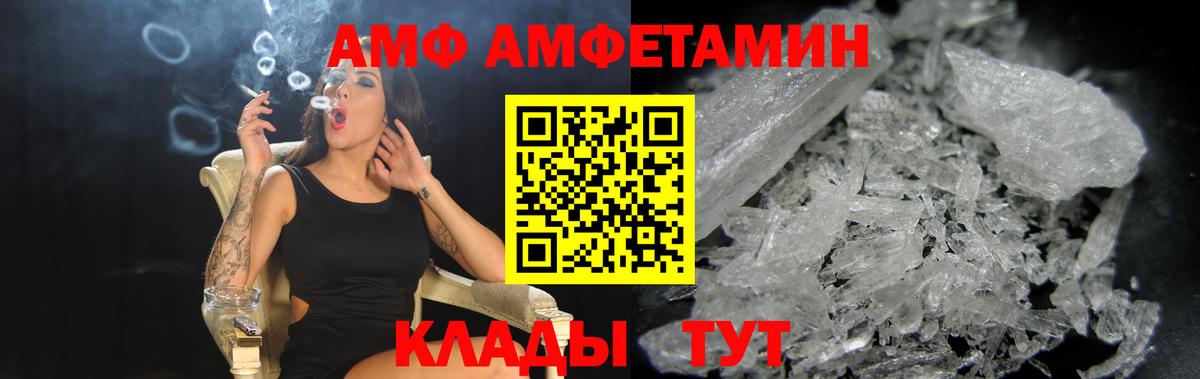 Амфетамин Березники