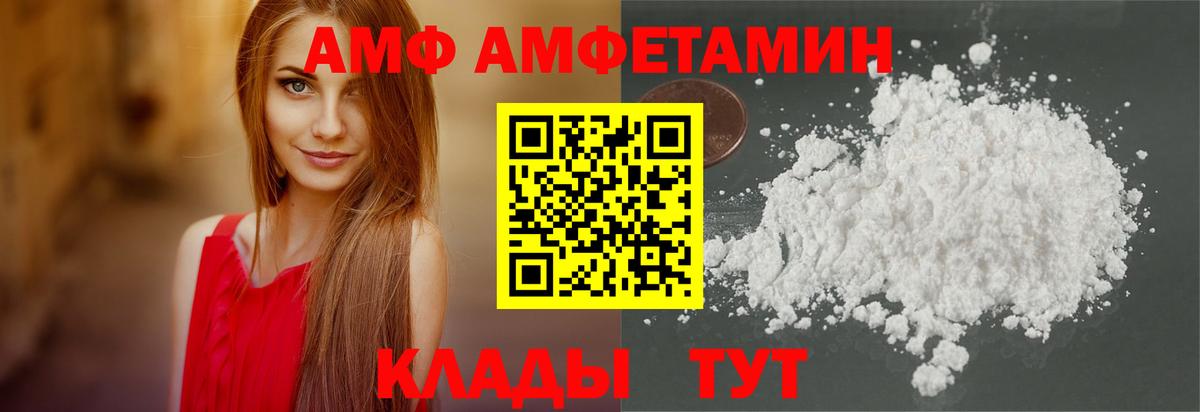 АМФЕТАМИН  Вход с VPN  Амфетамин  Березники  Амфетамин VHQ 