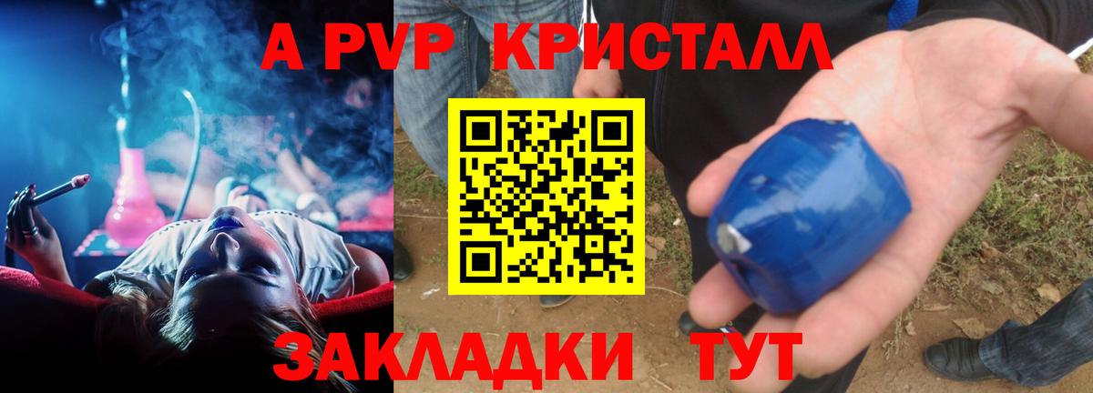 Alpha-PVP VHQ  Alfa_PVP кристаллы  Alfa_PVP  цена   Березники 