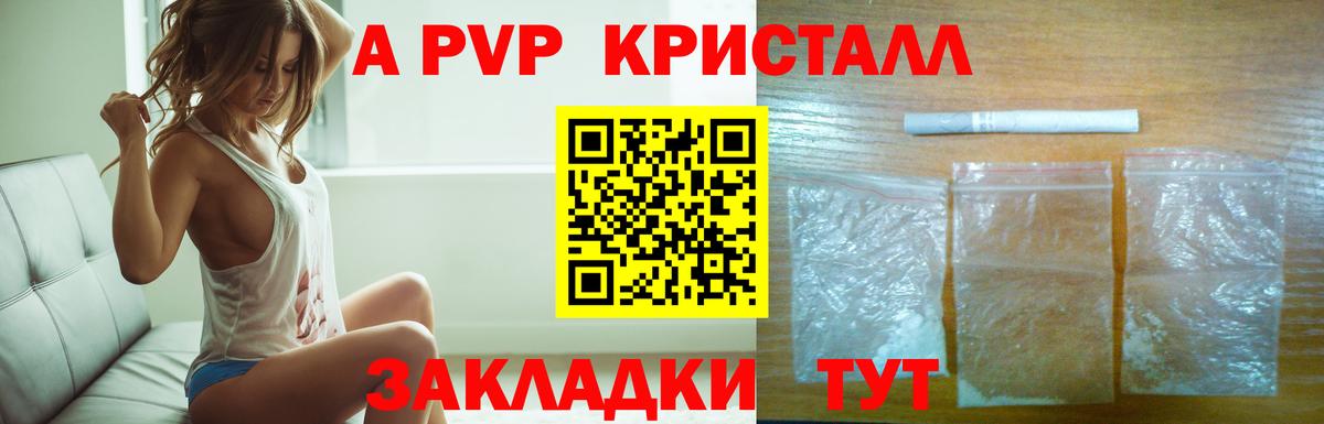A-PVP мука Березники