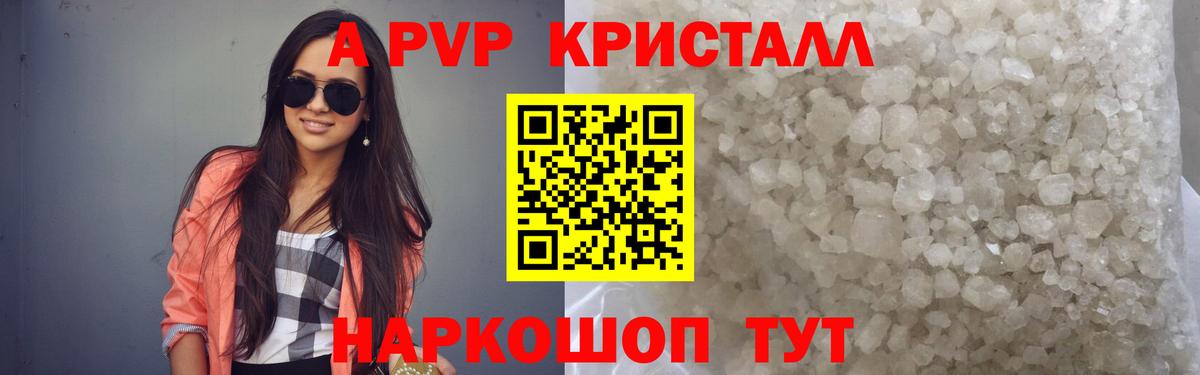APVP мука  APVP  Березники  APVP VHQ  Alpha-PVP СК КРИС  Вход с VPN 