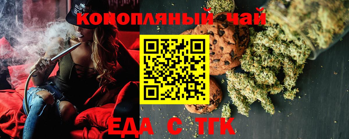 Cannafood конопля  Березники 