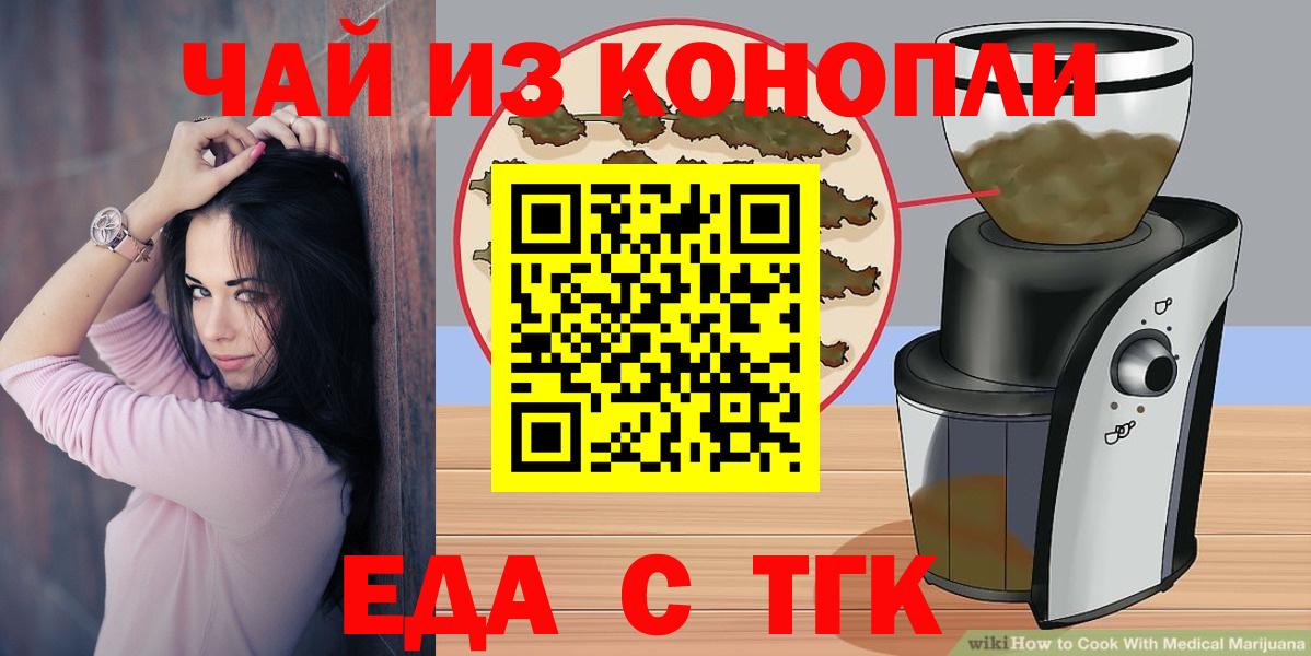 Березники  Cannafood конопля  Вход с VPN 