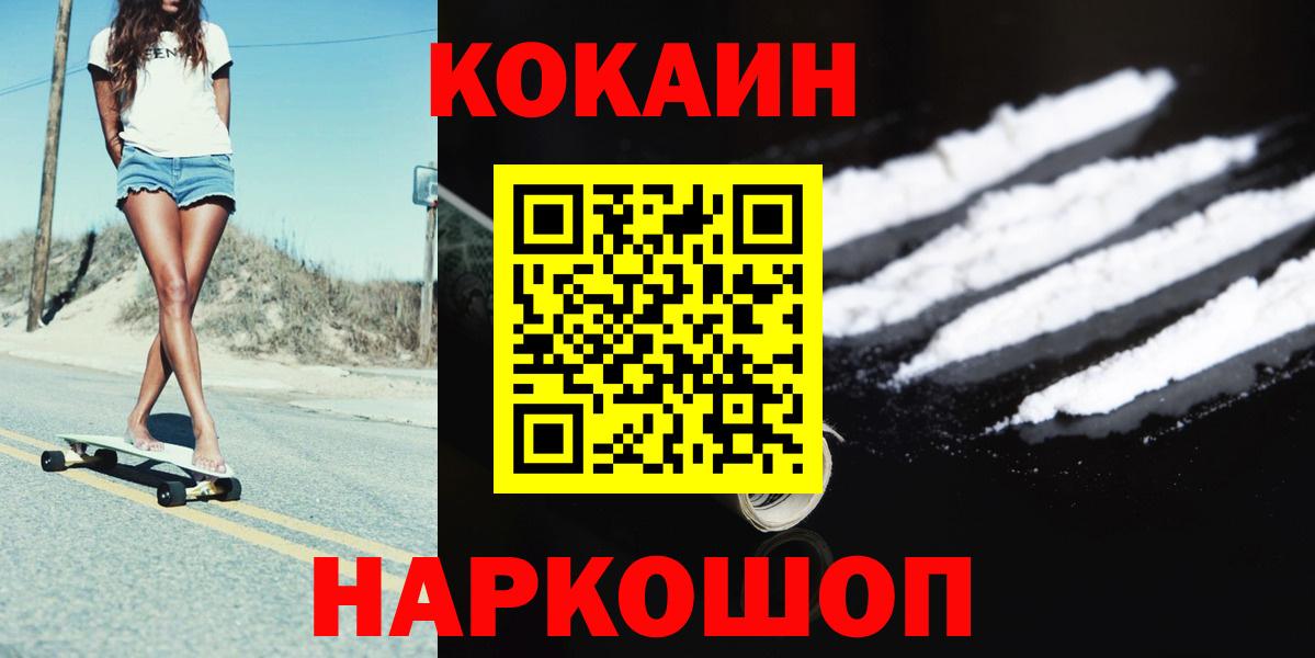 Кокаин Перу Березники