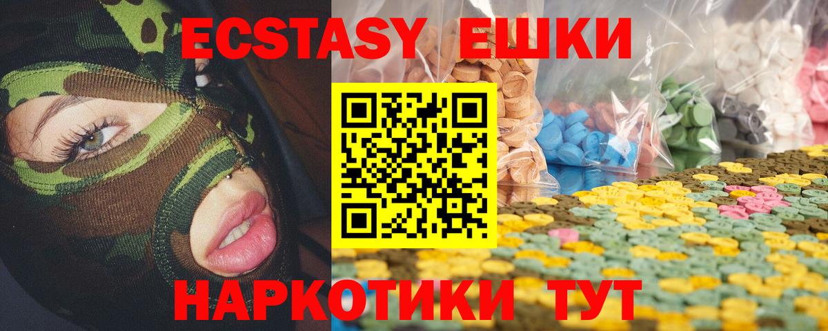 Березники  продажа наркотиков  Ecstasy  Вход с VPN  Экстази круглые 
