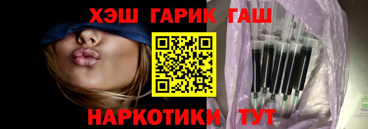 ГАШИШ  ГАШ гарик  ГАШ гарик  Вход с VPN  Березники 