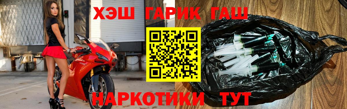 ГАШИШ хэш  дарнет шоп  Березники 