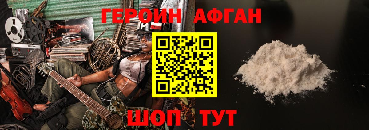 ГЕРОИН VHQ  Вход с VPN  Березники 