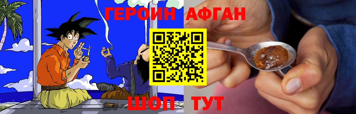 ГЕРОИН Heroin  Березники 