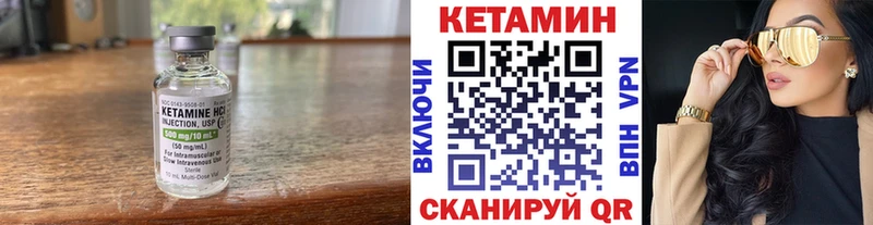 КЕТАМИН VHQ Березники
