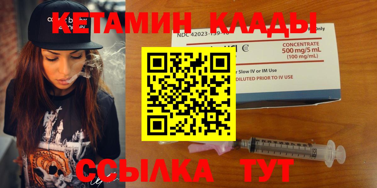 Кетамин ketamine Березники
