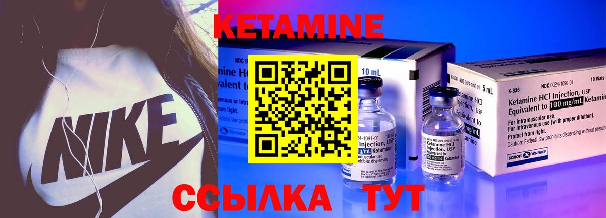Березники  КЕТАМИН VHQ  Вход с VPN  КЕТАМИН ketamine 