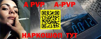 ALPHA-PVP Апрелевка