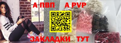 ALPHA-PVP Апрелевка