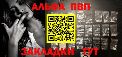 ALPHA-PVP Апрелевка