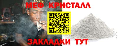 мефедрон мука Апрелевка