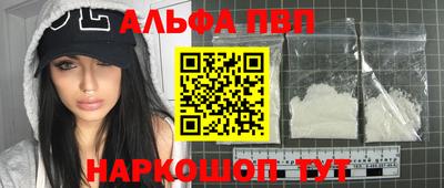 ALPHA-PVP Апрелевка