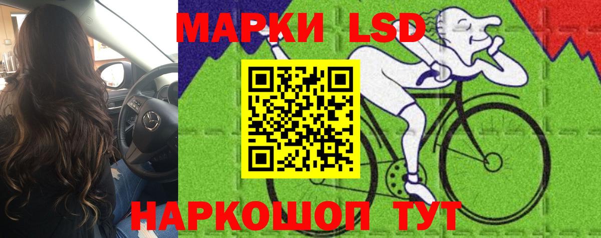 ЛСД экстази кислота  Вход с VPN  Березники 