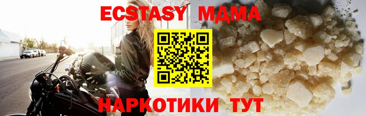 МДМА  Березники  МДМА Molly 