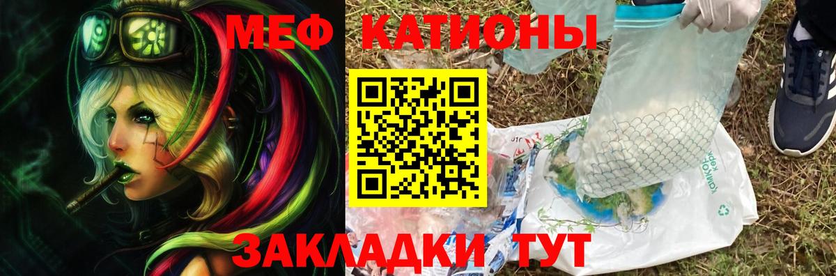 Меф мяу мяу  Березники
