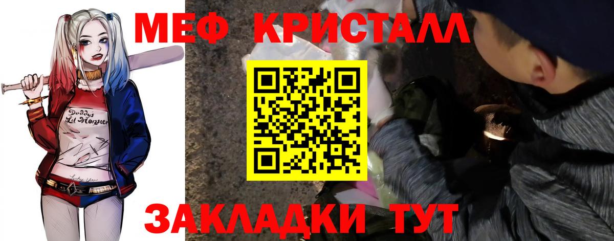 Меф кристаллы Березники