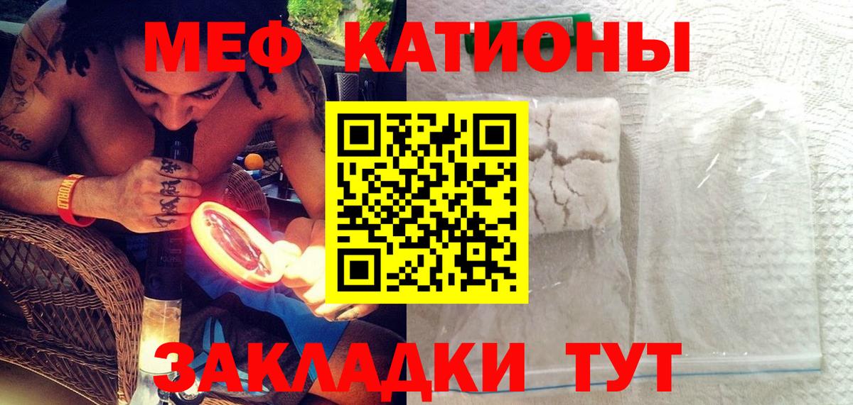 МЕФ  Березники  МЯУ-МЯУ мяу мяу  Меф 