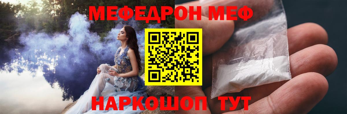 МЯУ-МЯУ VHQ  Вход с VPN  МЯУ-МЯУ  МЕФ  Березники 