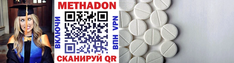 Метадон methadone Березники