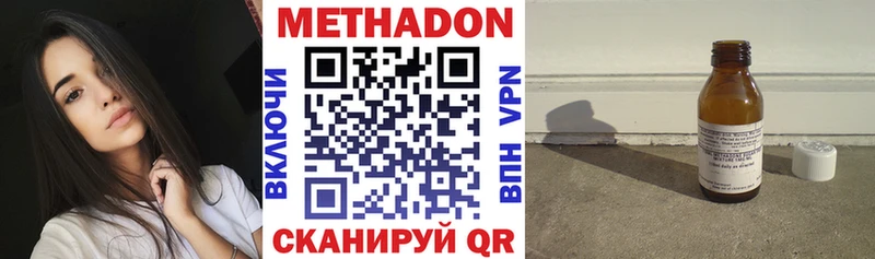 Метадон methadone  купить наркотик  Березники 