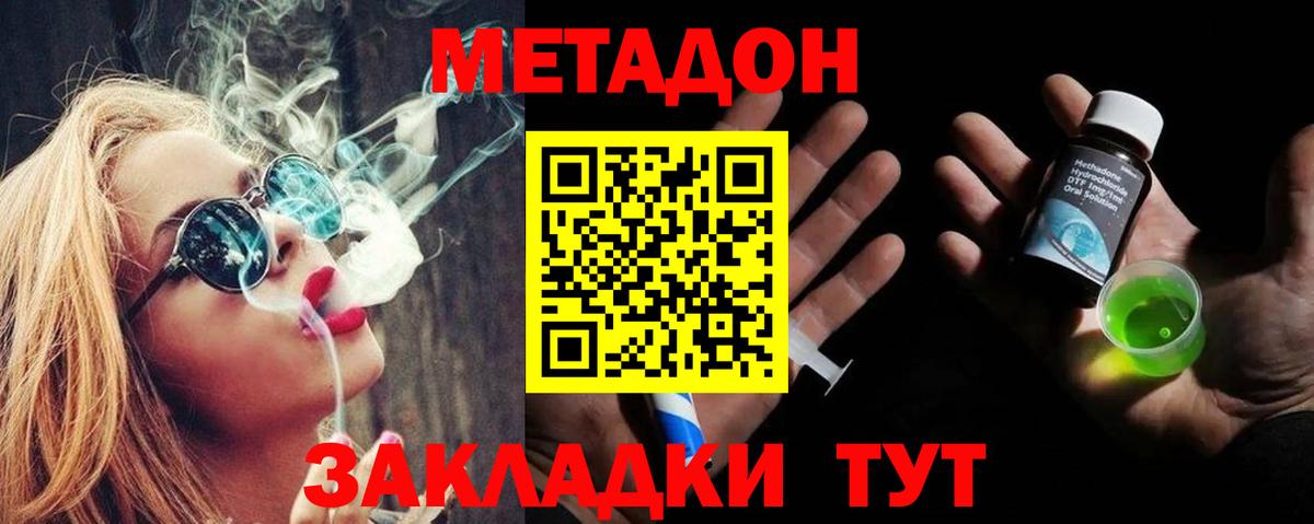 МЕТАДОН мёд  Березники  МЕТАДОН мёд 