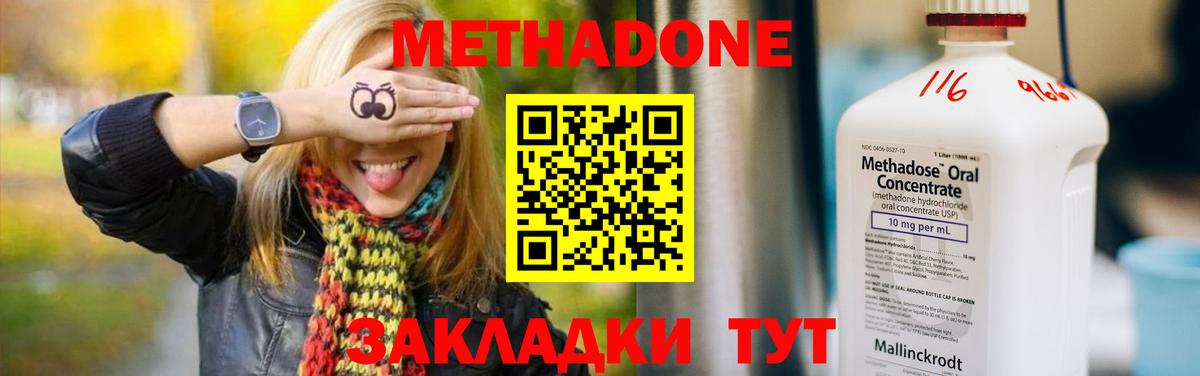 Березники  МЕТАДОН белоснежный  блэк спрут рабочий сайт  Вход с VPN 