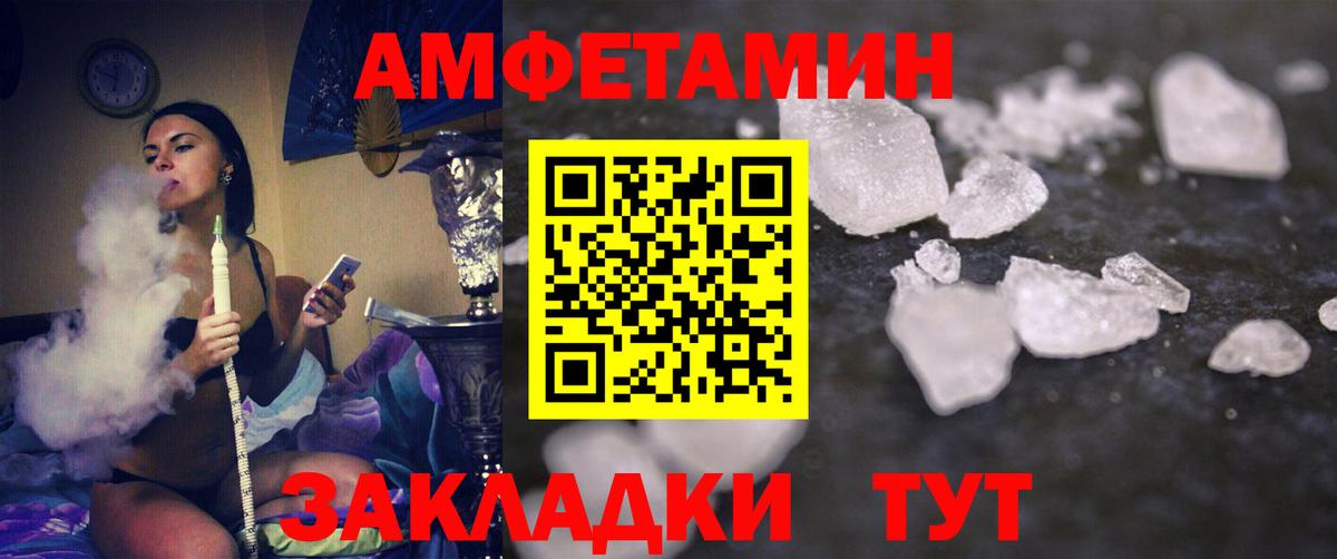 Березники  Первитин  Вход с VPN  МЕТАМФЕТАМИН Methamphetamine 