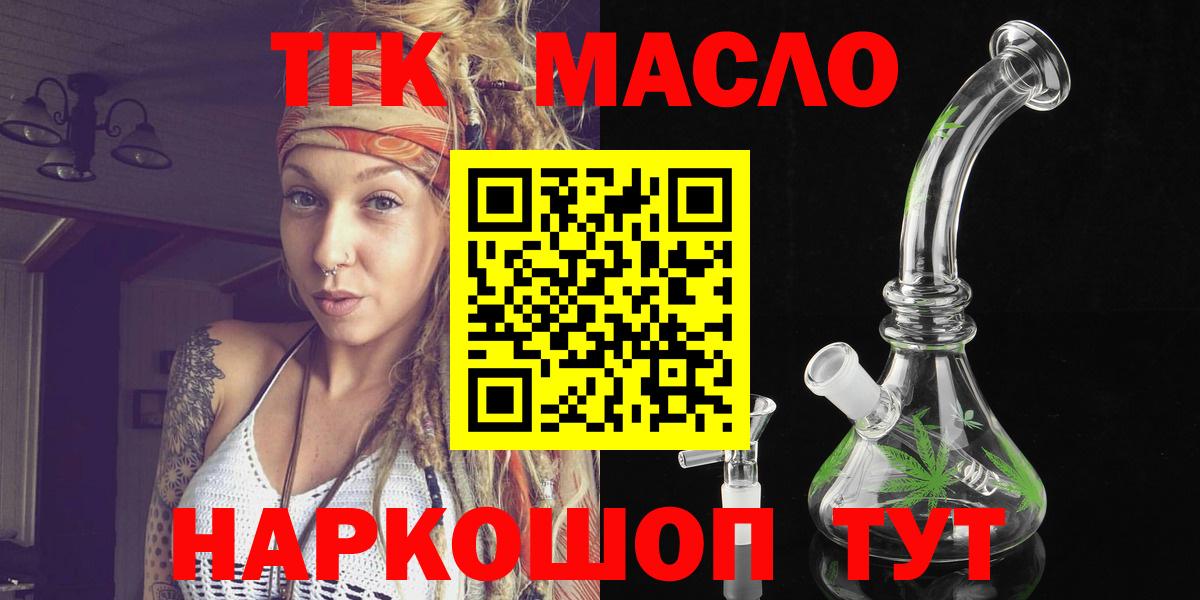 Дистиллят ТГК концентрат  ТГК вейп с тгк  Березники 